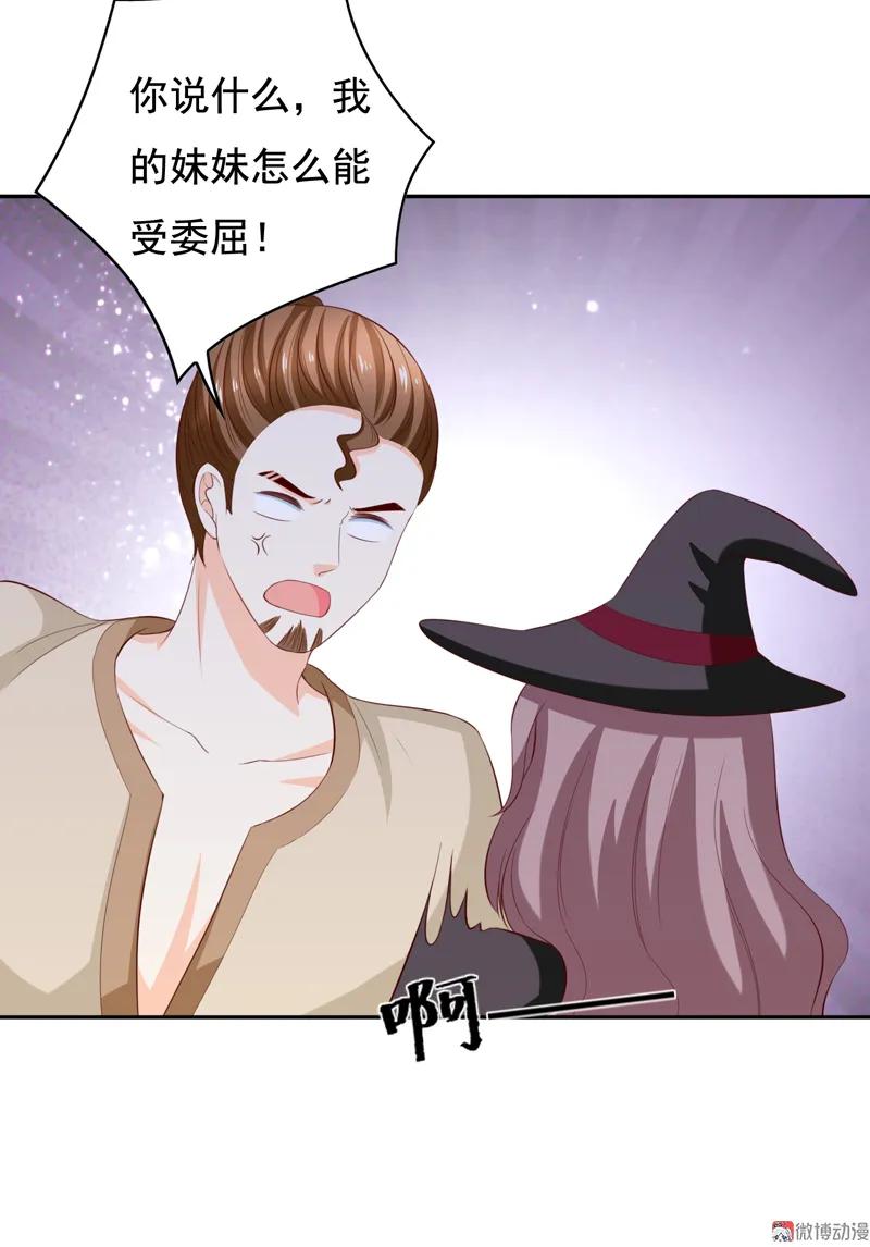 第118话园游会-我的36D女管家-漫悠悠漫画（第21张）