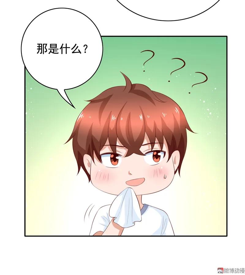第118话园游会-我的36D女管家-漫悠悠漫画（第5张）