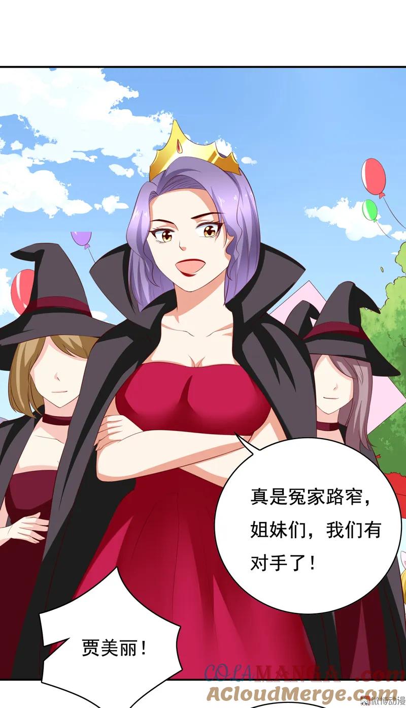 第118话园游会-我的36D女管家-漫悠悠漫画（第18张）