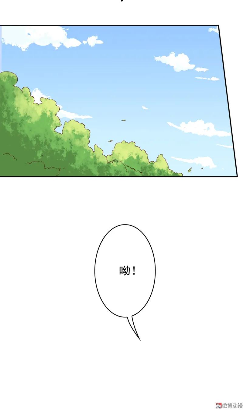 第118话园游会-我的36D女管家-漫悠悠漫画（第17张）