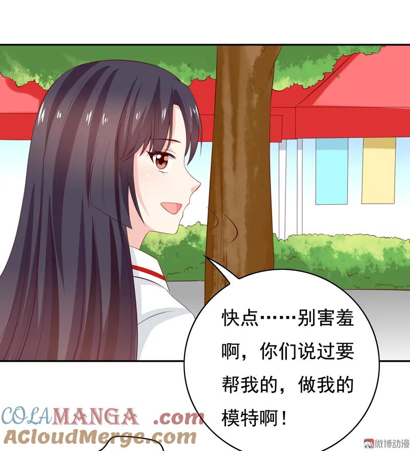 第118话园游会-我的36D女管家-漫悠悠漫画（第14张）