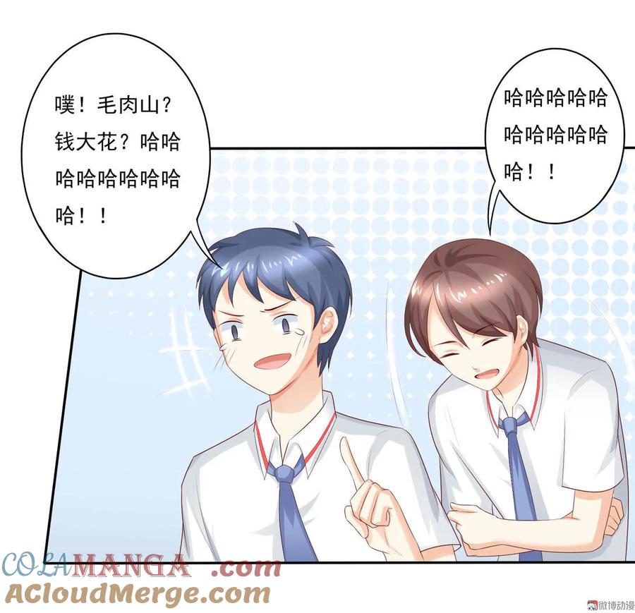 第11话受到校花的眷顾引起轰动？！-我的36D女管家-漫悠悠漫画（第6张）