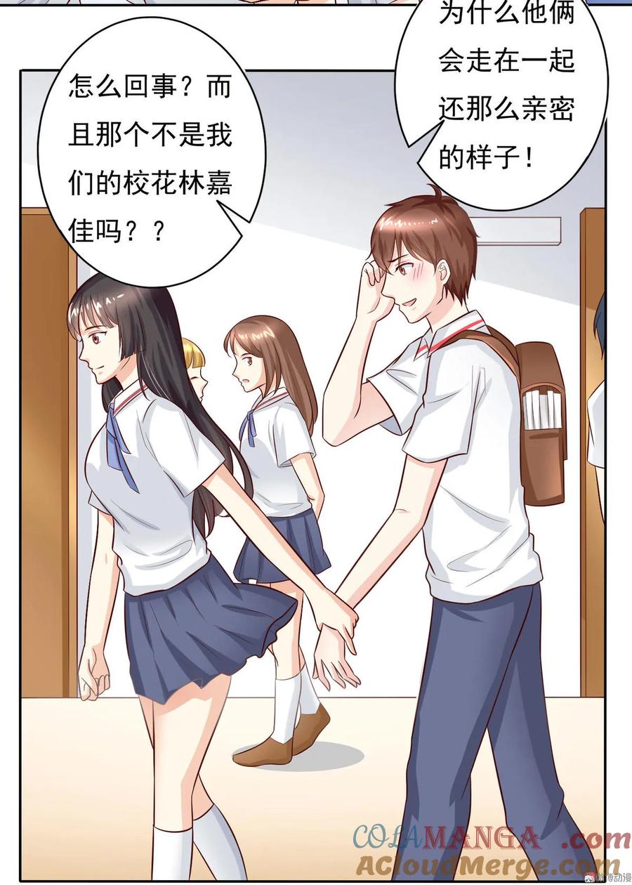 第11话受到校花的眷顾引起轰动？！-我的36D女管家-漫悠悠漫画（第12张）
