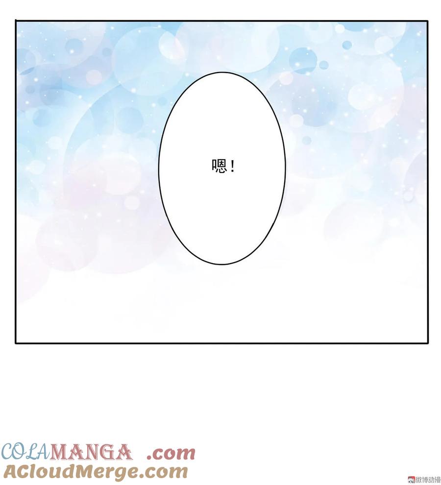 第11话受到校花的眷顾引起轰动？！-我的36D女管家-漫悠悠漫画（第10张）