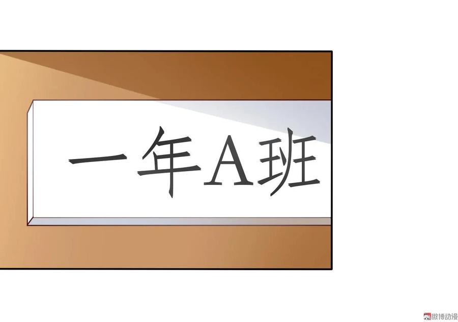 第11话受到校花的眷顾引起轰动？！-我的36D女管家-漫悠悠漫画（第13张）
