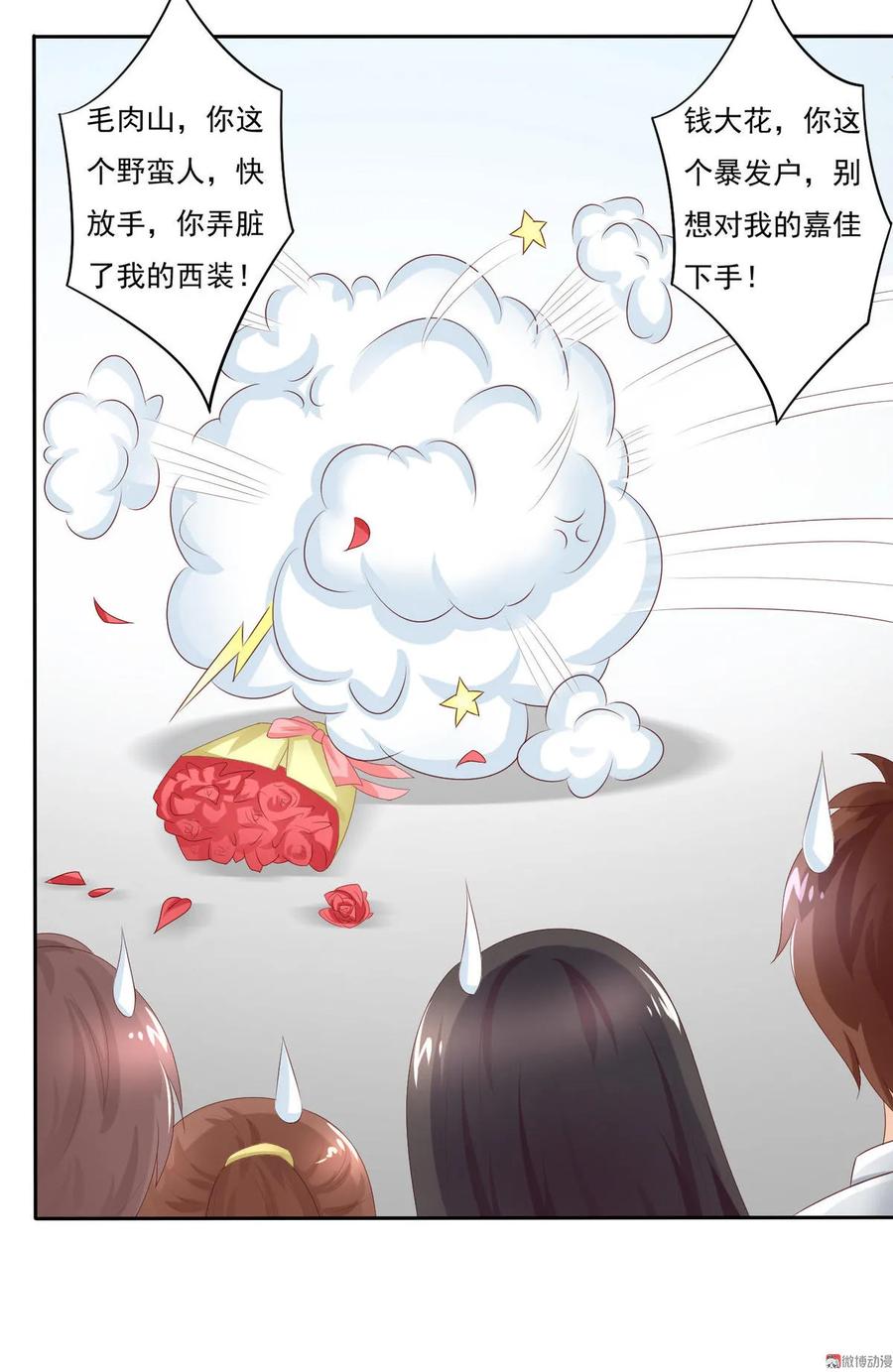 第11话受到校花的眷顾引起轰动？！-我的36D女管家-漫悠悠漫画（第5张）