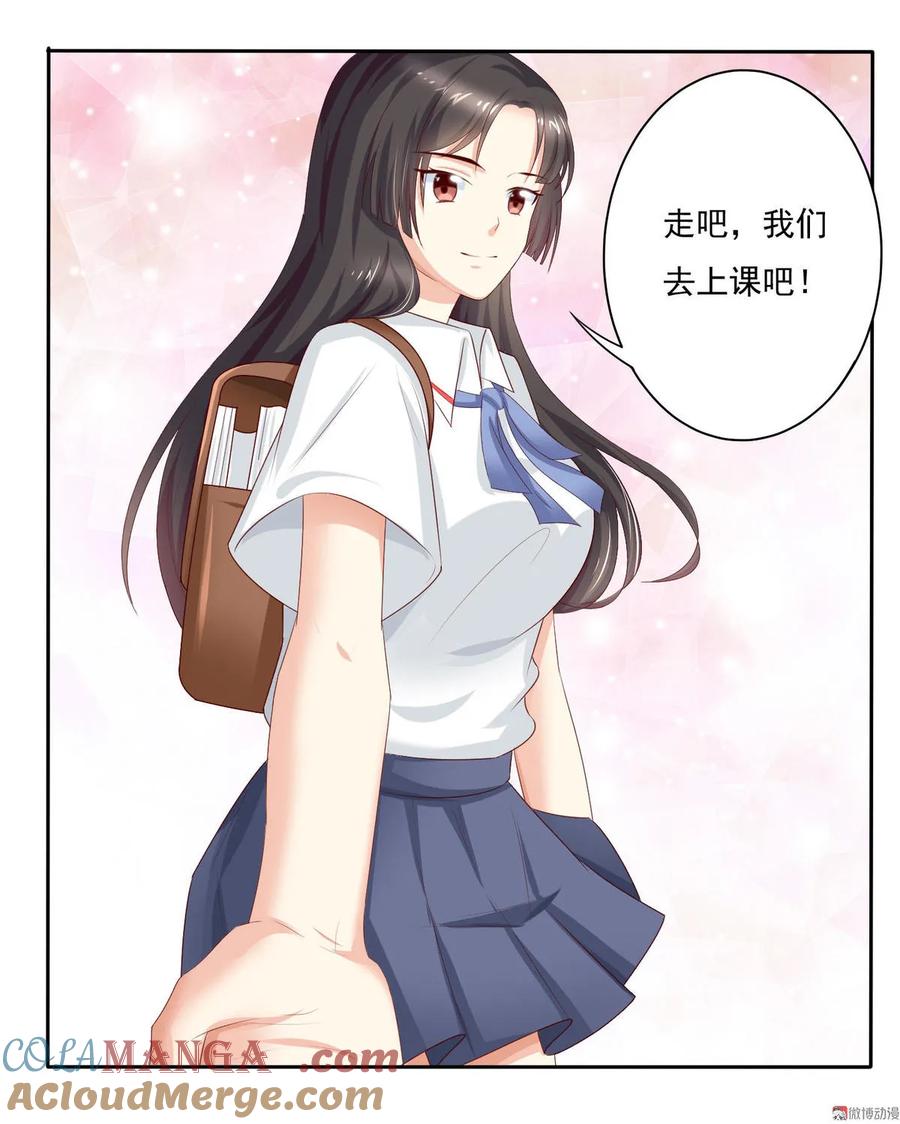第11话受到校花的眷顾引起轰动？！-我的36D女管家-漫悠悠漫画（第8张）