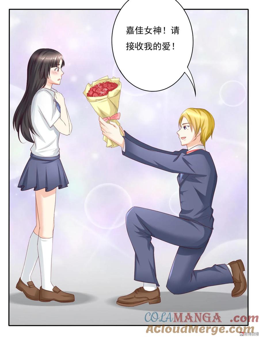 第11话受到校花的眷顾引起轰动？！-我的36D女管家-漫悠悠漫画（第2张）
