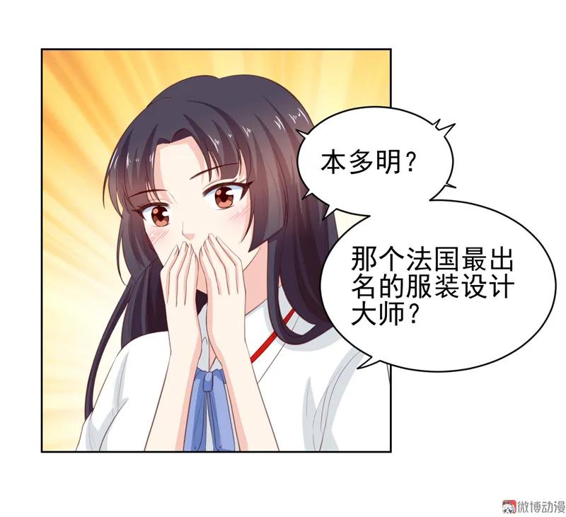 第119话比赛-我的36D女管家-漫悠悠漫画（第9张）