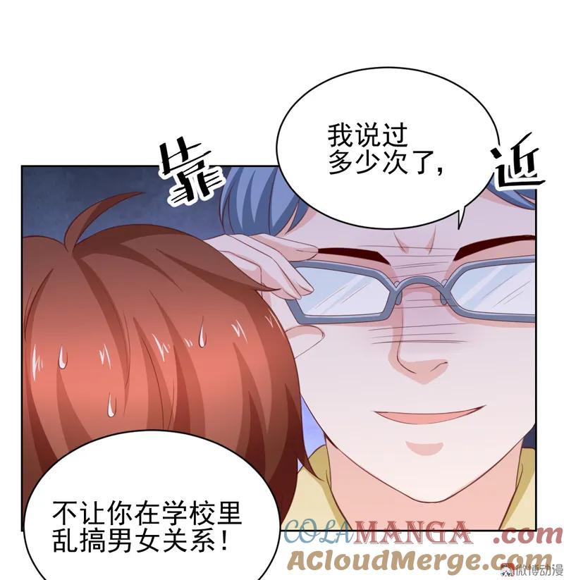 第119话比赛-我的36D女管家-漫悠悠漫画（第2张）