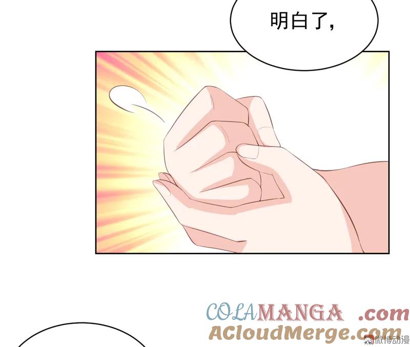第119话比赛-我的36D女管家-漫悠悠漫画（第6张）