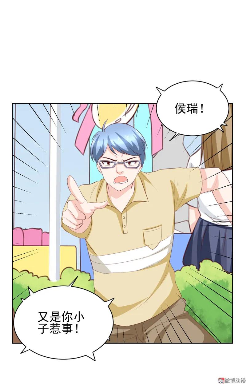 第119话比赛-我的36D女管家-漫悠悠漫画（第1张）