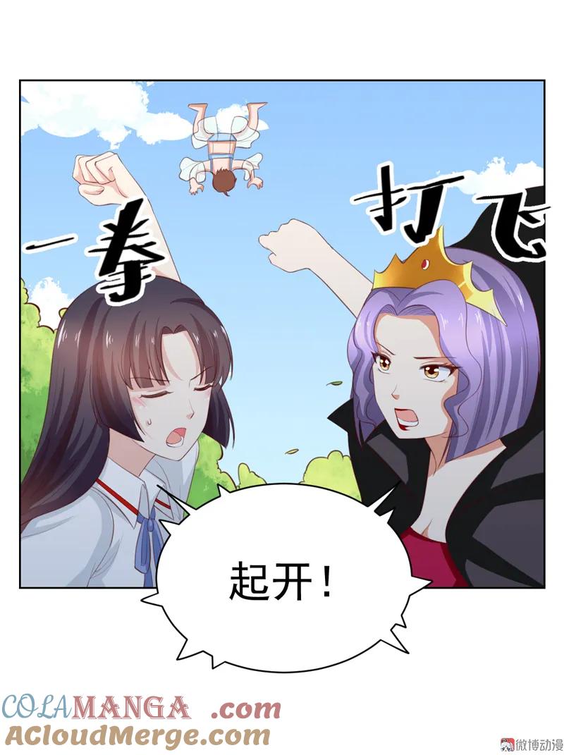 第119话比赛-我的36D女管家-漫悠悠漫画（第12张）