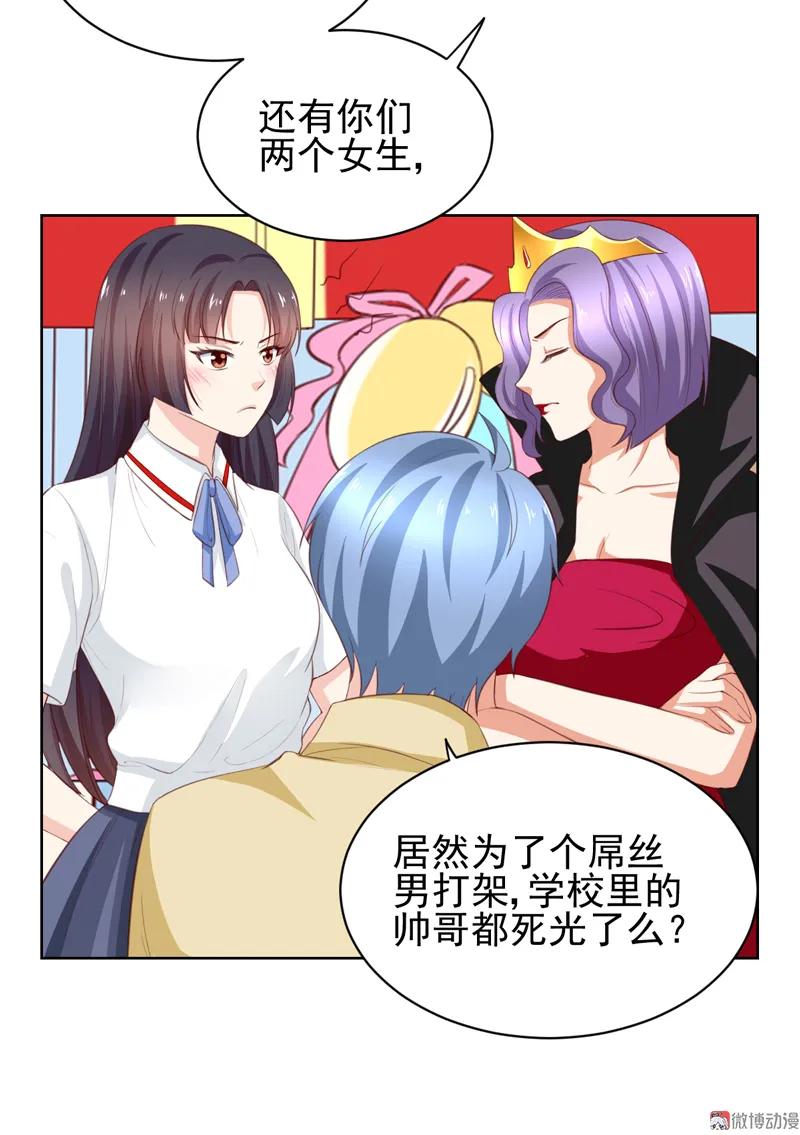 第119话比赛-我的36D女管家-漫悠悠漫画（第3张）