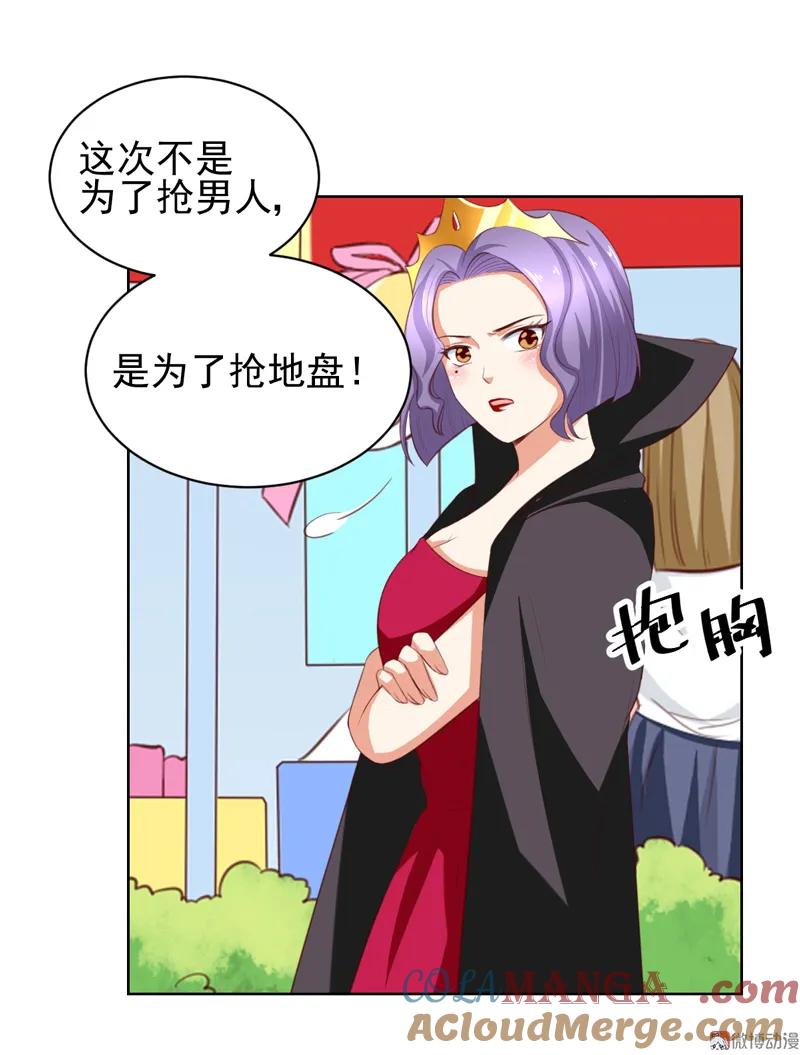 第119话比赛-我的36D女管家-漫悠悠漫画（第4张）