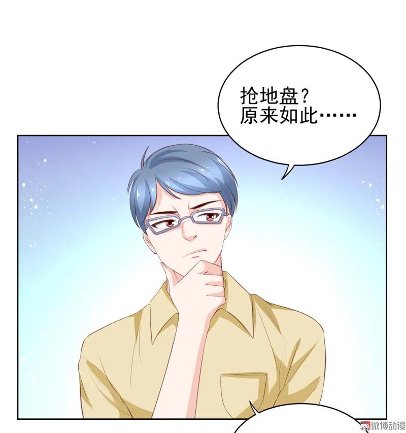 第119话比赛-我的36D女管家-漫悠悠漫画（第5张）