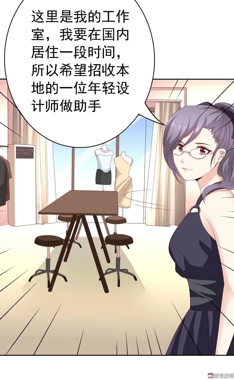 第120话本多明-我的36D女管家-漫悠悠漫画（第20张）