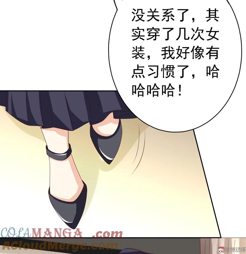 第120话本多明-我的36D女管家-漫悠悠漫画（第12张）