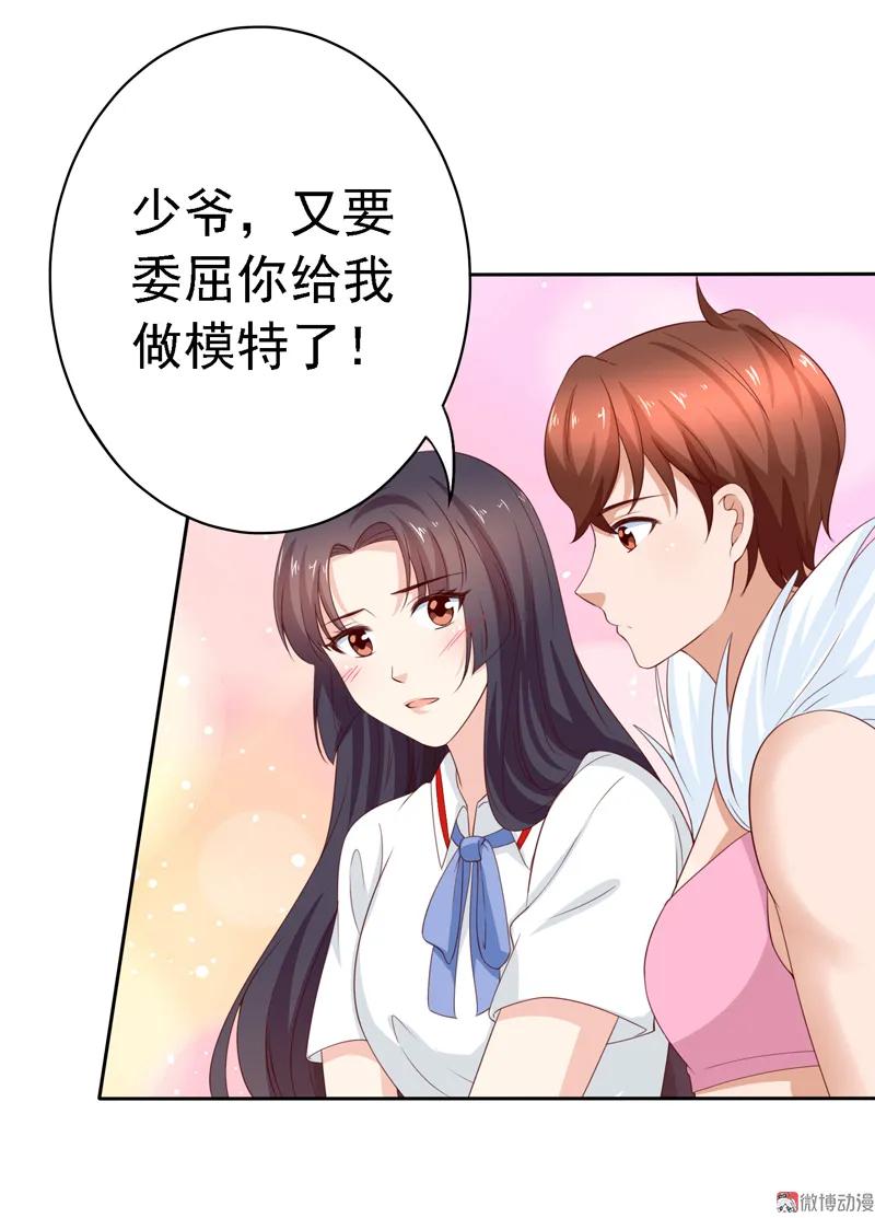 第120话本多明-我的36D女管家-漫悠悠漫画（第10张）