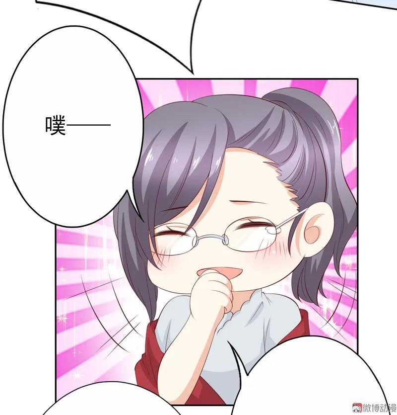第120话本多明-我的36D女管家-漫悠悠漫画（第4张）