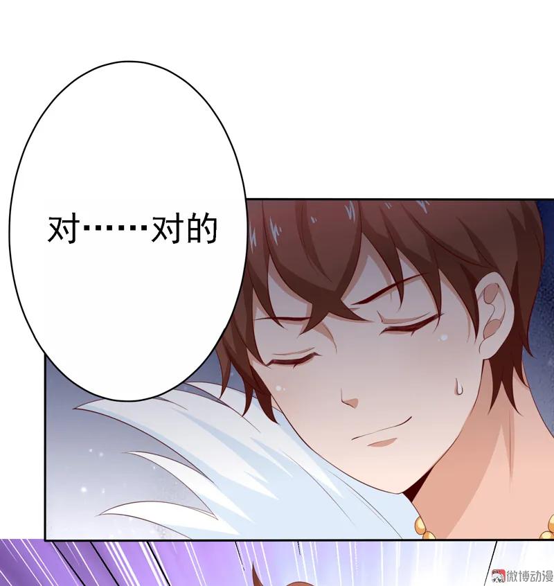 第120话本多明-我的36D女管家-漫悠悠漫画（第2张）