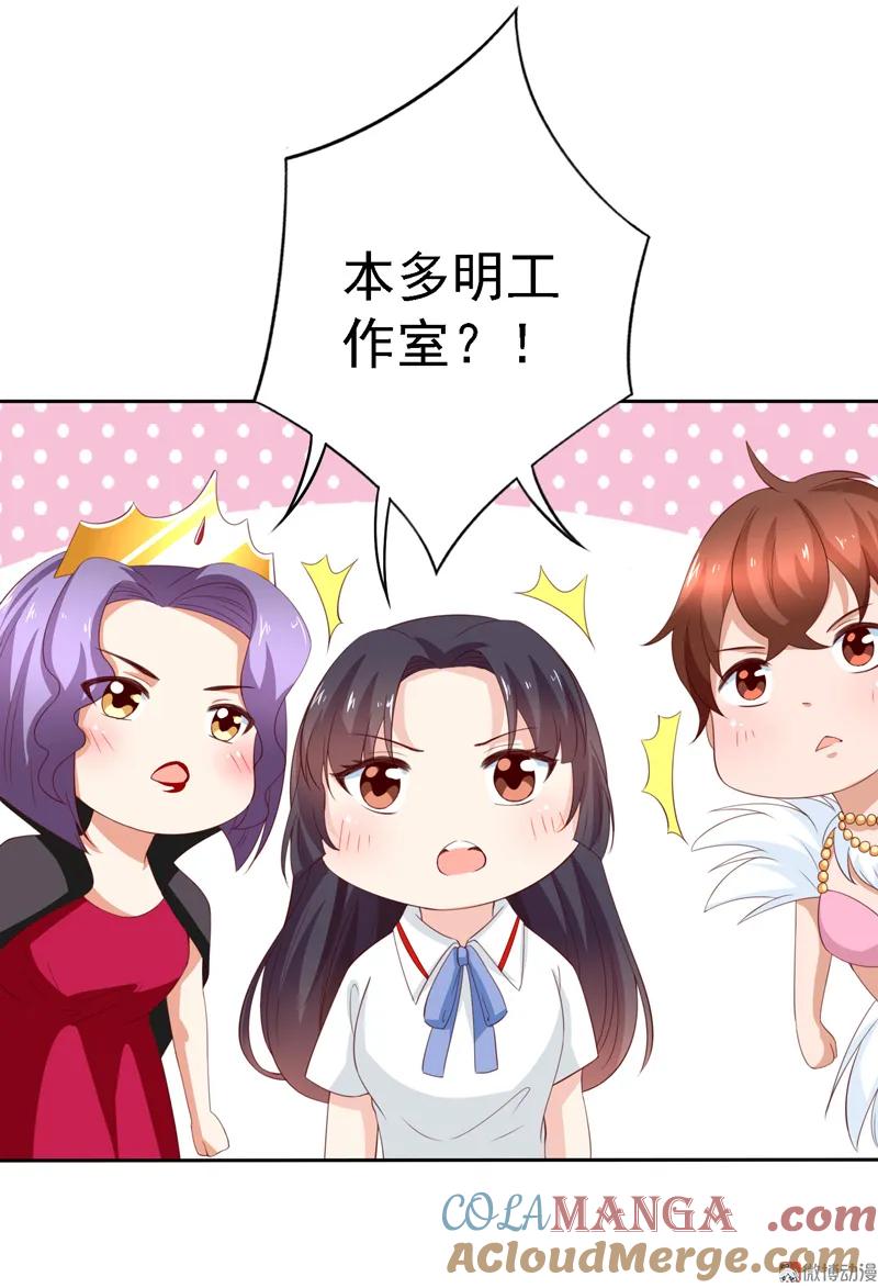 第120话本多明-我的36D女管家-漫悠悠漫画（第6张）