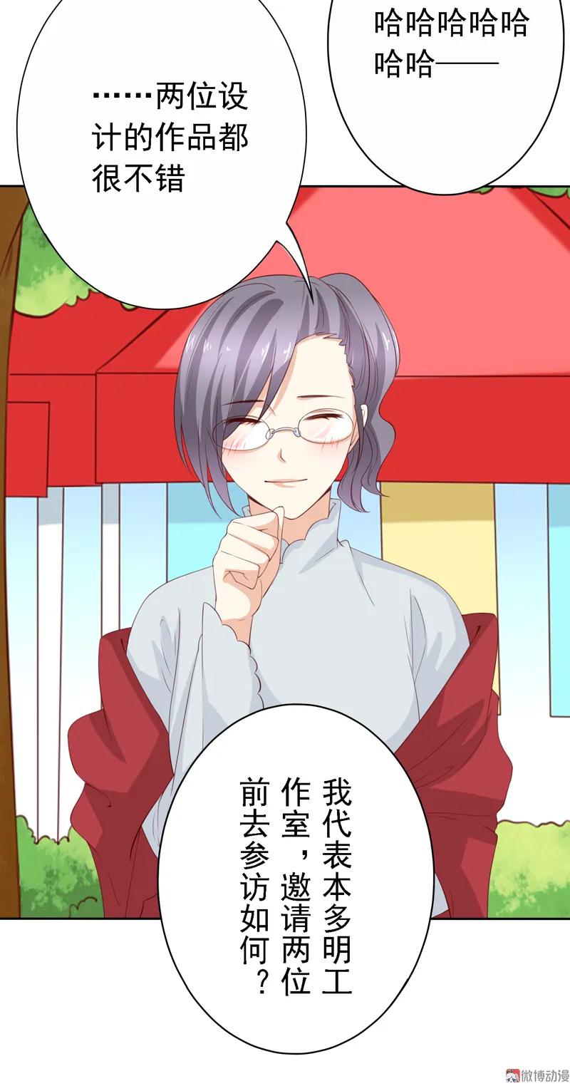 第120话本多明-我的36D女管家-漫悠悠漫画（第5张）