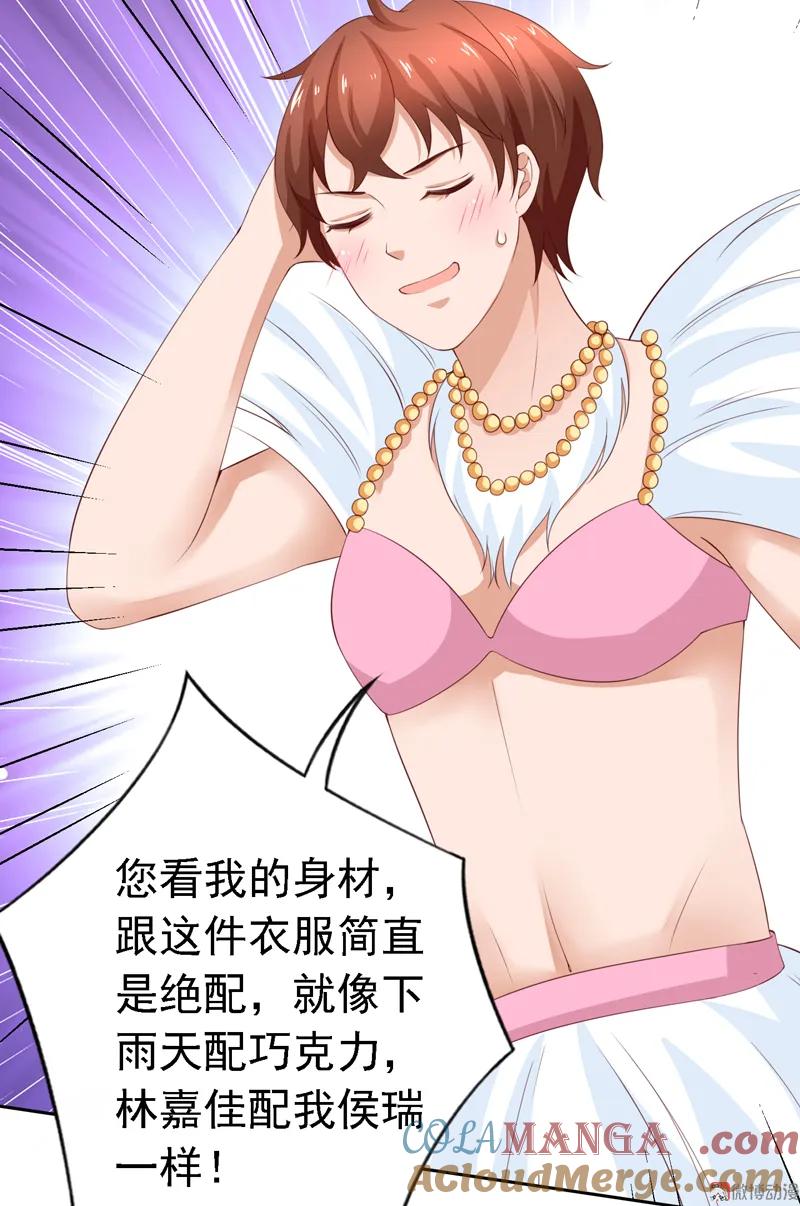第120话本多明-我的36D女管家-漫悠悠漫画（第3张）