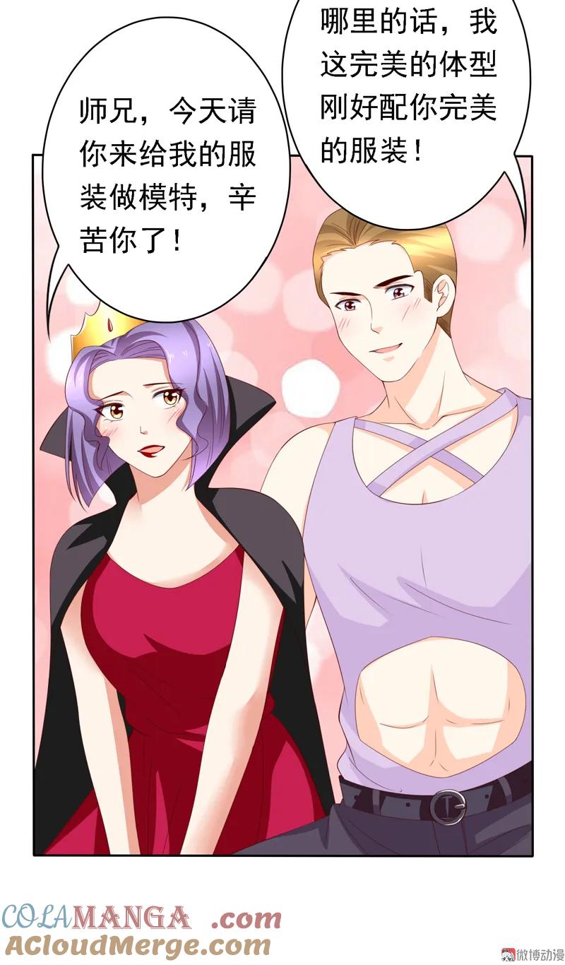 第120话本多明-我的36D女管家-漫悠悠漫画（第9张）