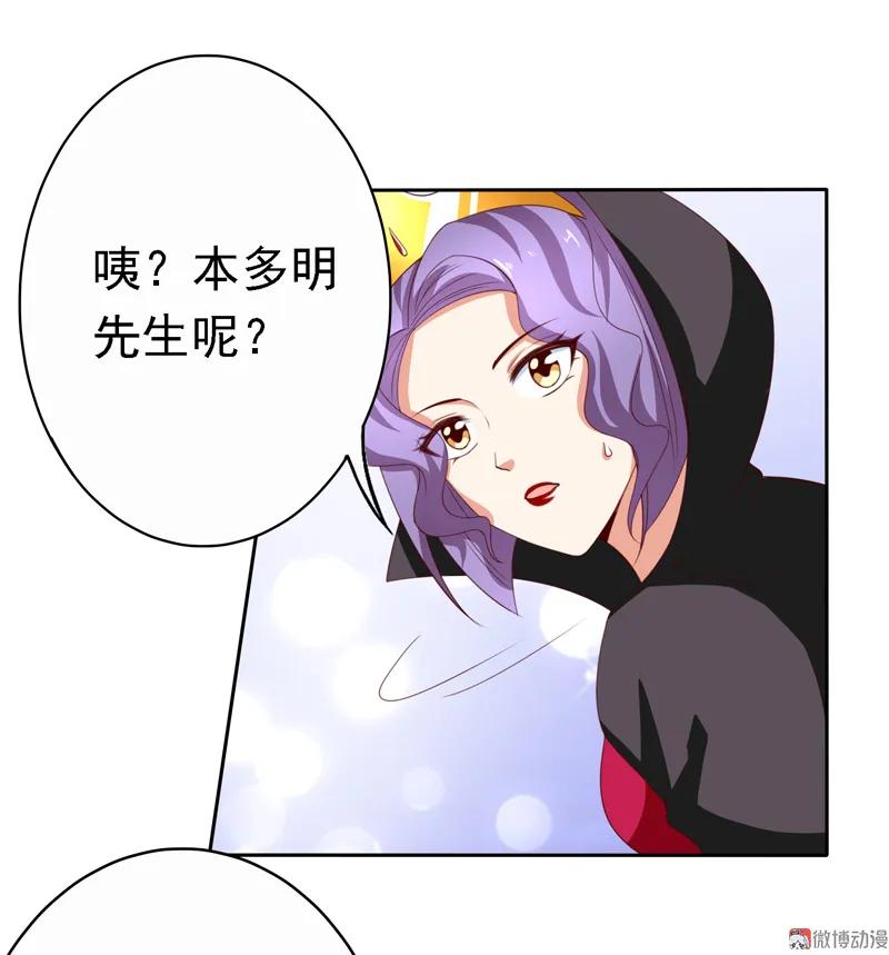 第120话本多明-我的36D女管家-漫悠悠漫画（第14张）