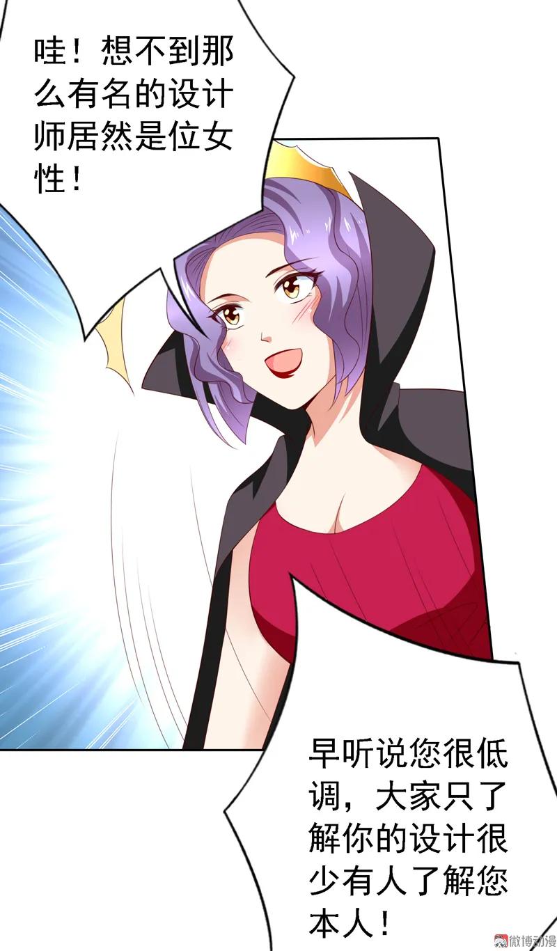 第120话本多明-我的36D女管家-漫悠悠漫画（第16张）