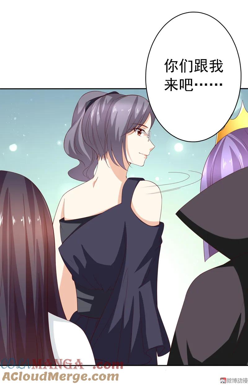 第120话本多明-我的36D女管家-漫悠悠漫画（第18张）