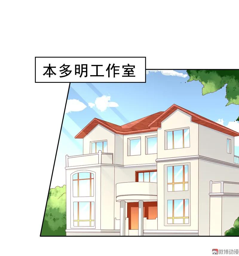 第120话本多明-我的36D女管家-漫悠悠漫画（第7张）