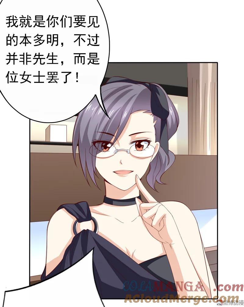 第120话本多明-我的36D女管家-漫悠悠漫画（第15张）