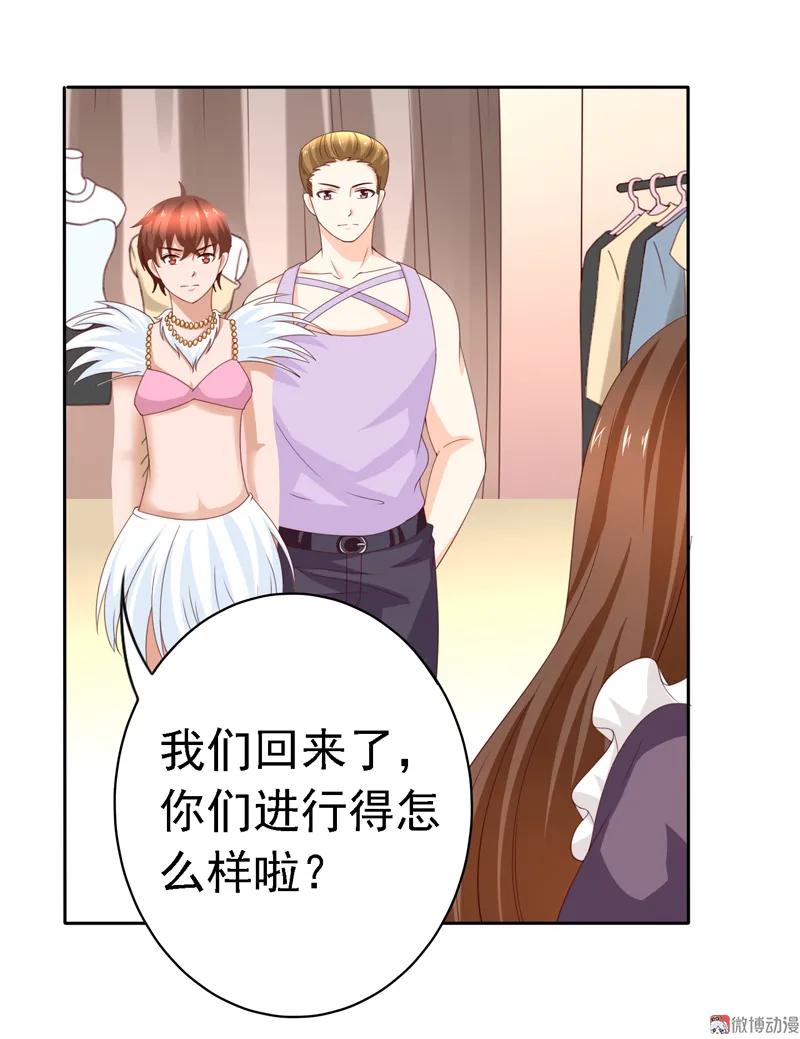 第121话我的美丽呢？！-我的36D女管家-漫悠悠漫画（第2张）