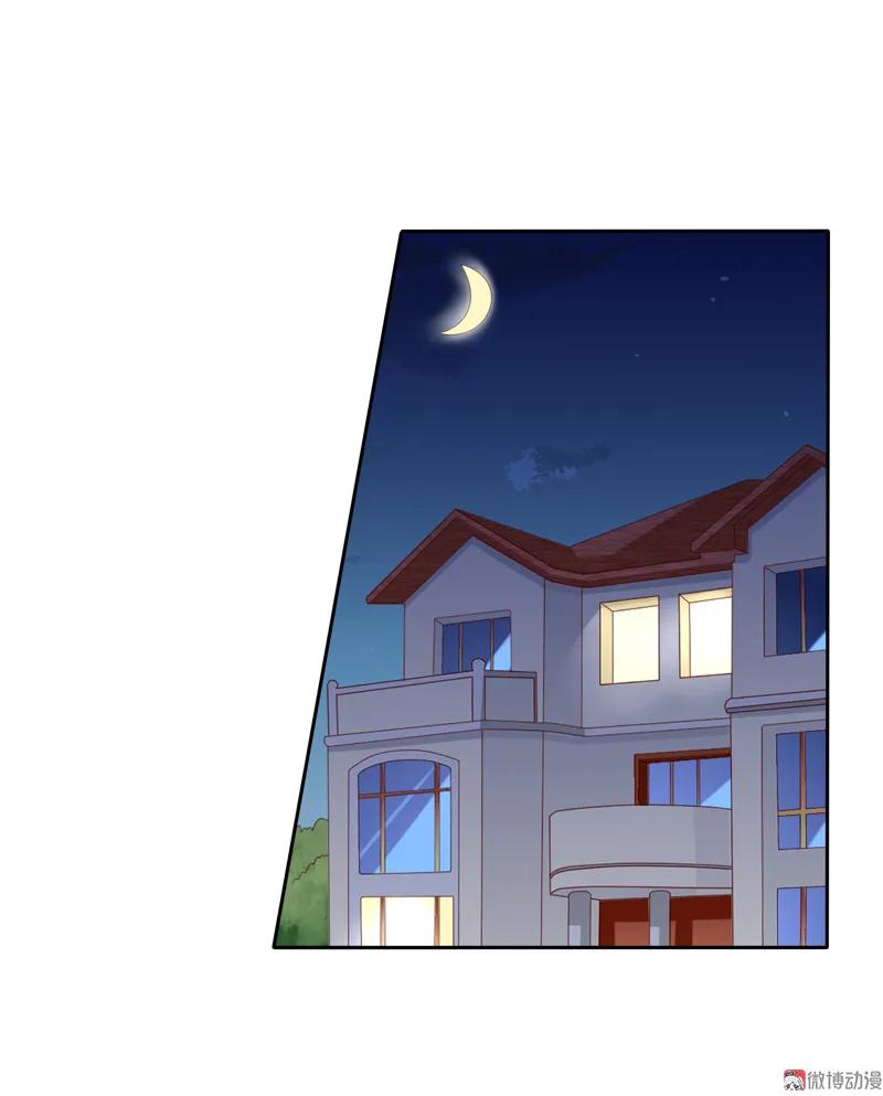第121话我的美丽呢？！-我的36D女管家-漫悠悠漫画（第1张）