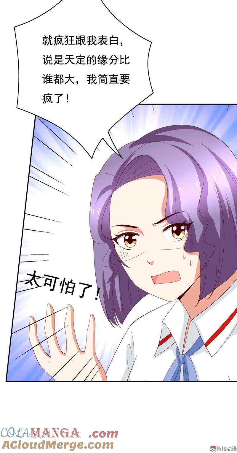 第122话张蛋的“甜蜜初恋”-我的36D女管家-漫悠悠漫画（第10张）