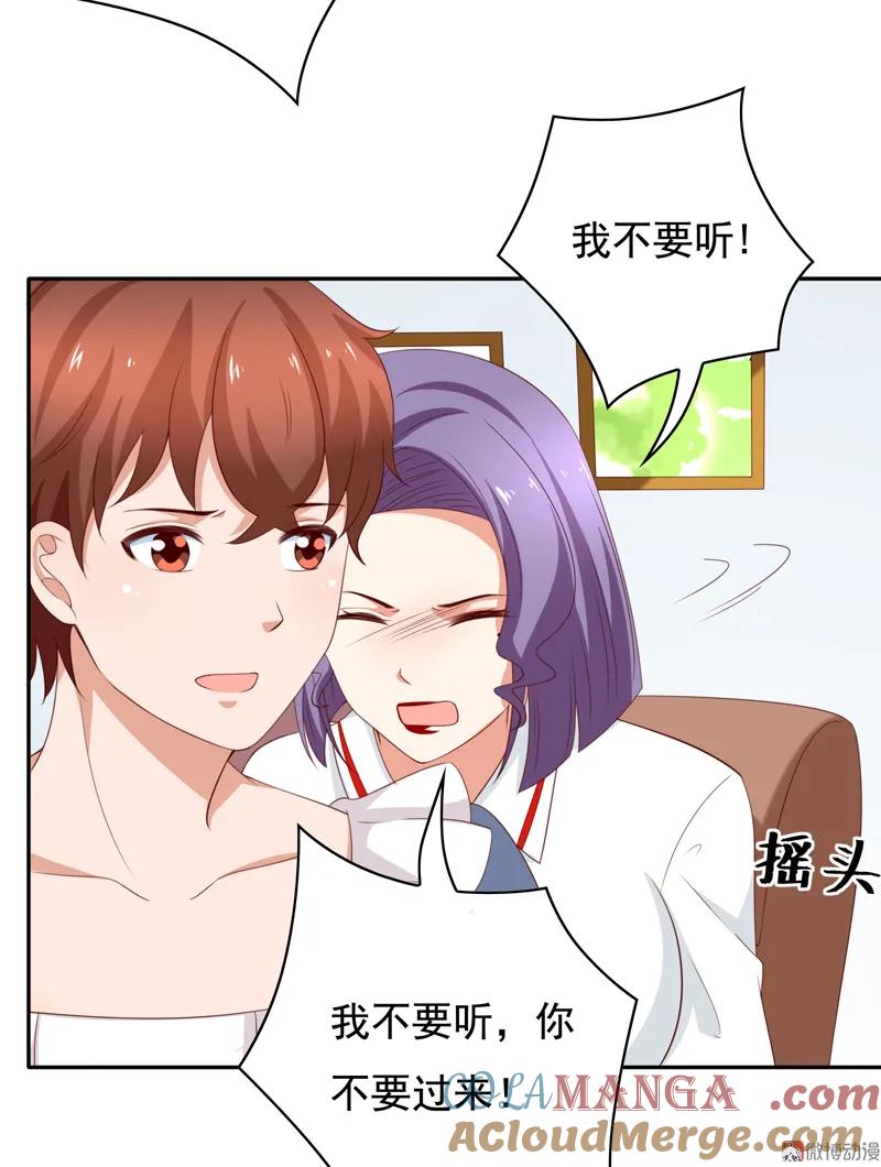 第122话张蛋的“甜蜜初恋”-我的36D女管家-漫悠悠漫画（第2张）