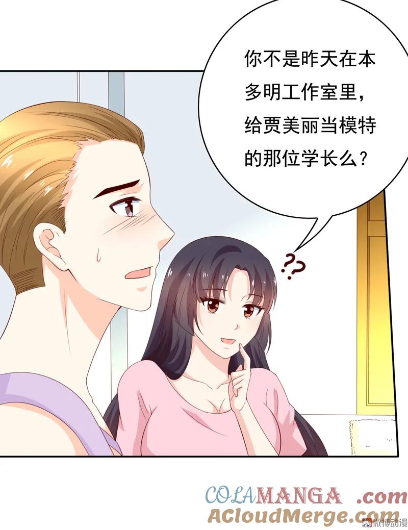 第122话张蛋的“甜蜜初恋”-我的36D女管家-漫悠悠漫画（第4张）