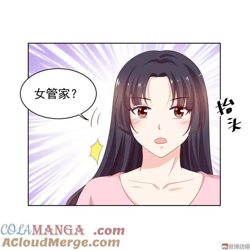 第123话我相信少爷-我的36D女管家-漫悠悠漫画（第6张）