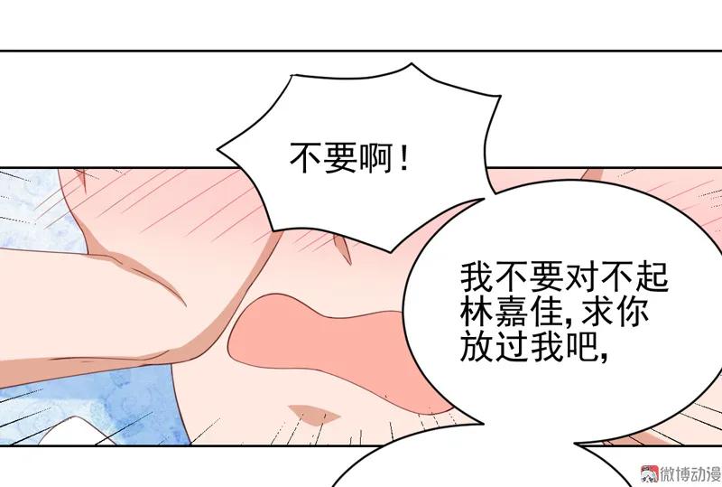 第123话我相信少爷-我的36D女管家-漫悠悠漫画（第11张）