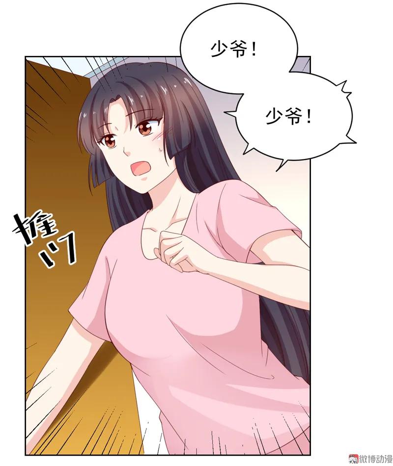 第123话我相信少爷-我的36D女管家-漫悠悠漫画（第13张）