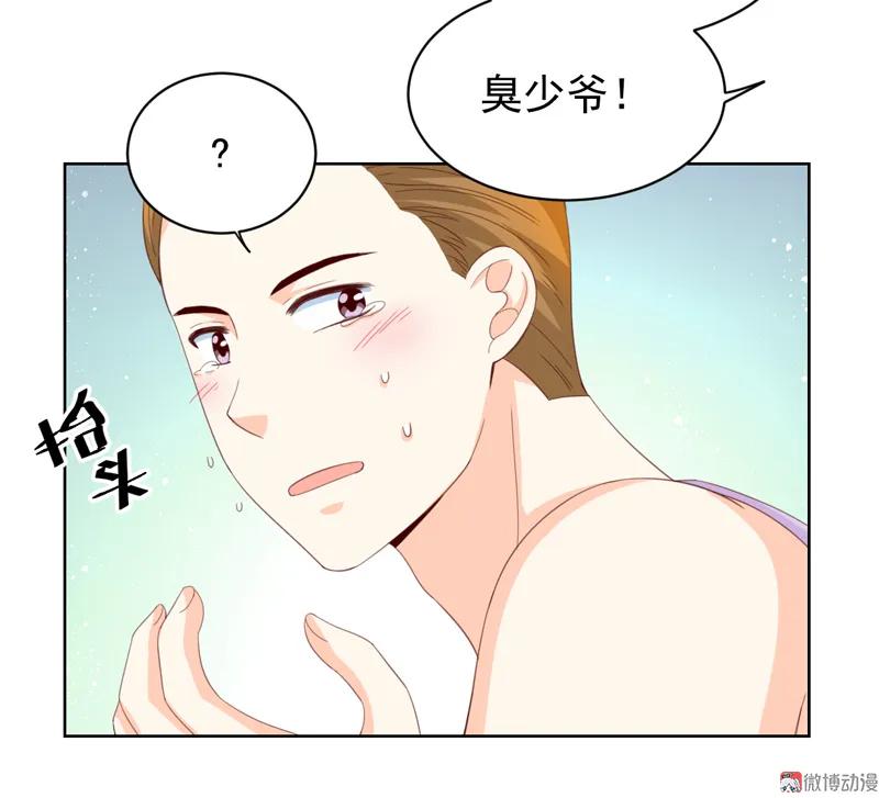 第123话我相信少爷-我的36D女管家-漫悠悠漫画（第3张）