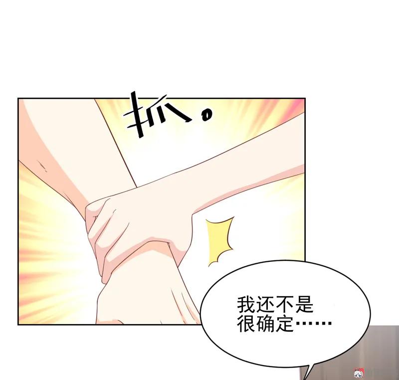 第123话我相信少爷-我的36D女管家-漫悠悠漫画（第9张）