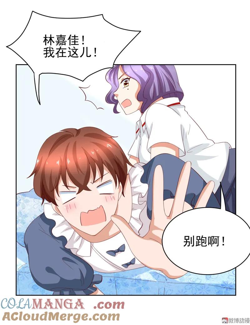 第123话我相信少爷-我的36D女管家-漫悠悠漫画（第14张）