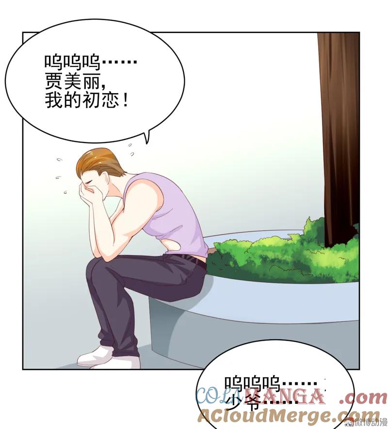 第123话我相信少爷-我的36D女管家-漫悠悠漫画（第2张）