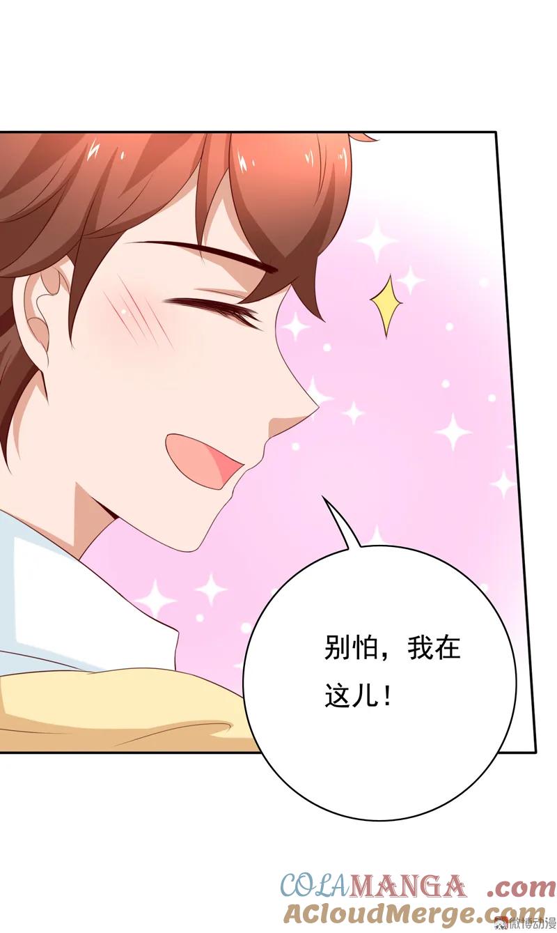 第124话恋爱占卜-我的36D女管家-漫悠悠漫画（第5张）