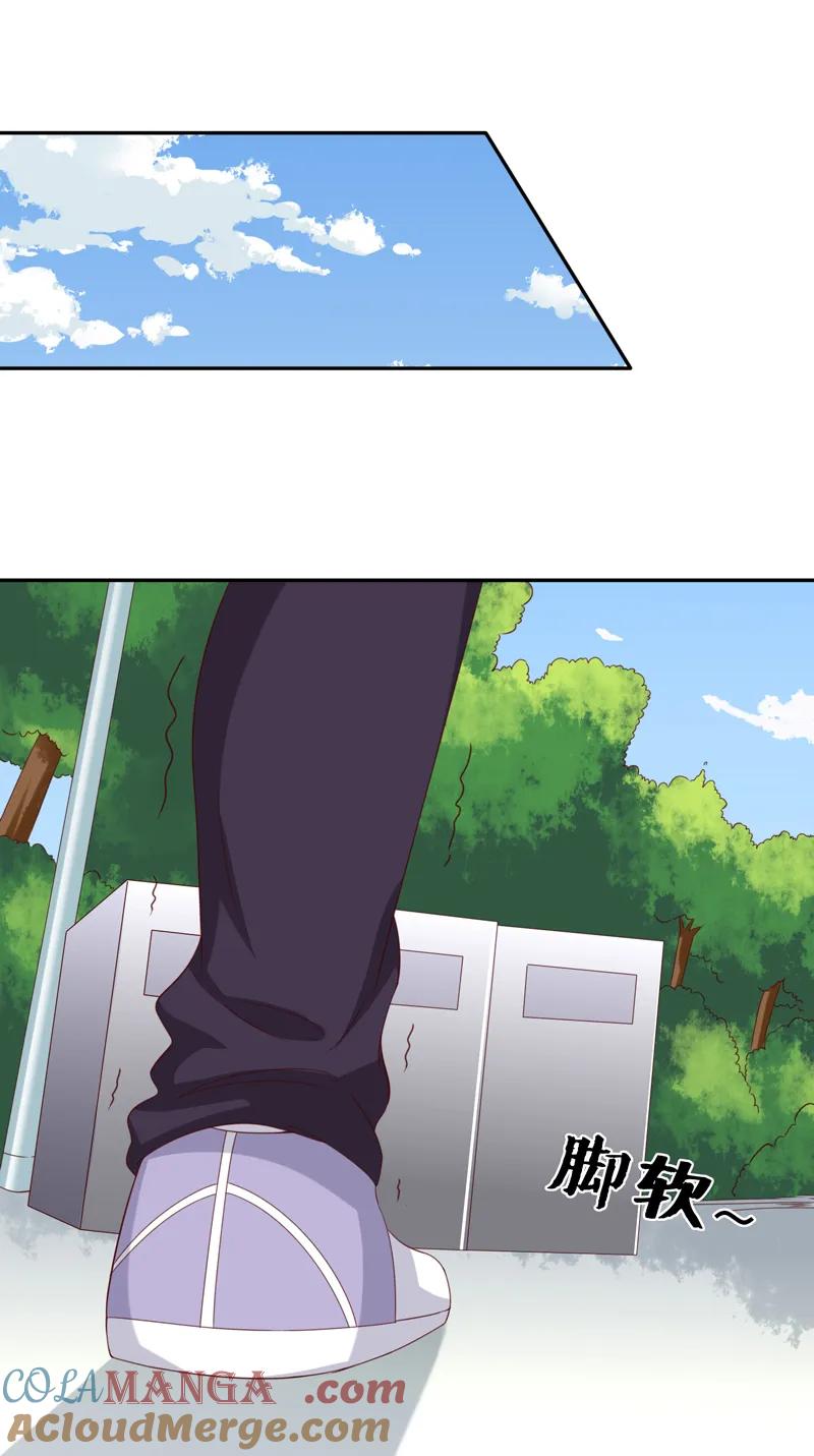 第124话恋爱占卜-我的36D女管家-漫悠悠漫画（第7张）