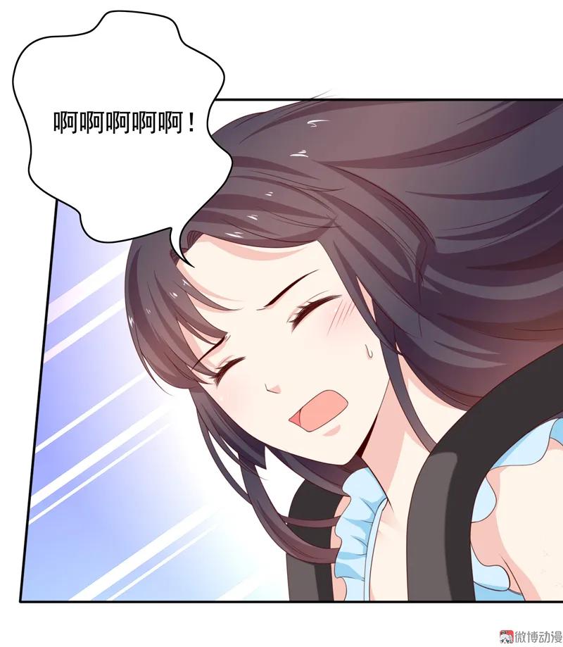第124话恋爱占卜-我的36D女管家-漫悠悠漫画（第2张）