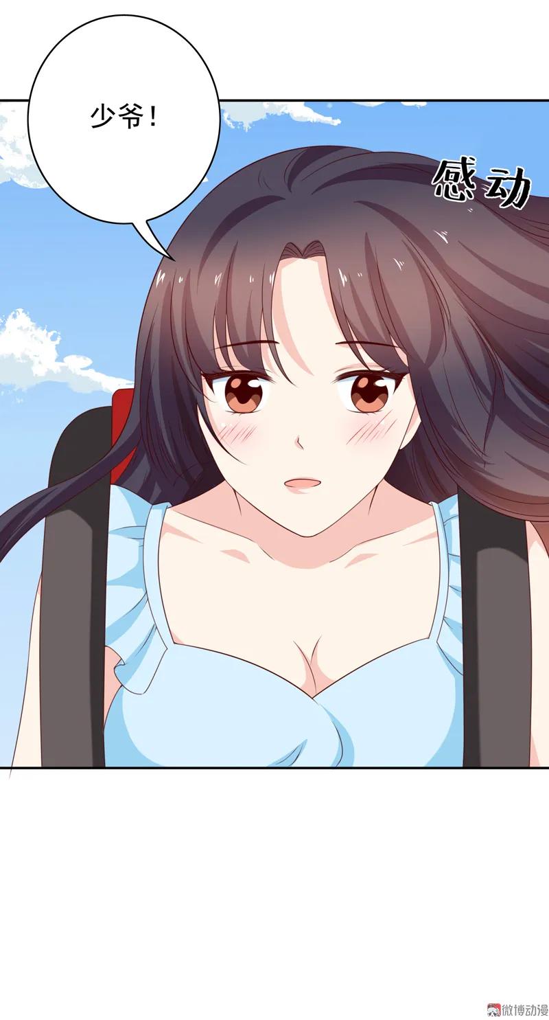 第124话恋爱占卜-我的36D女管家-漫悠悠漫画（第6张）